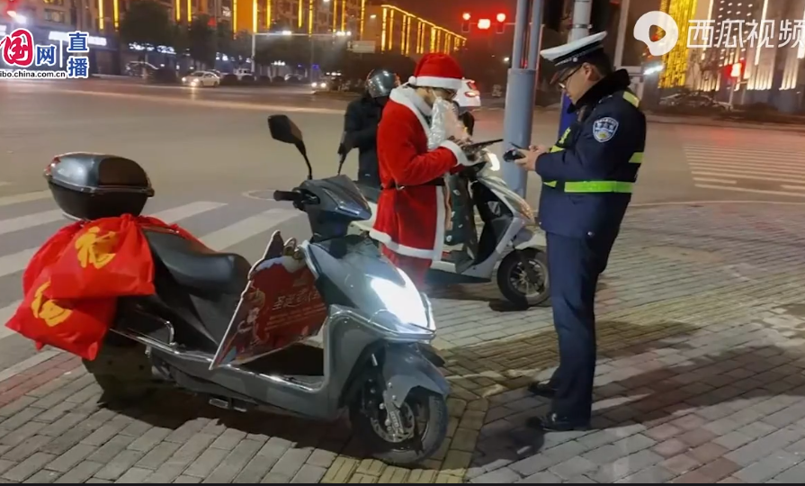 圣诞老人骑电车送礼物违章被查