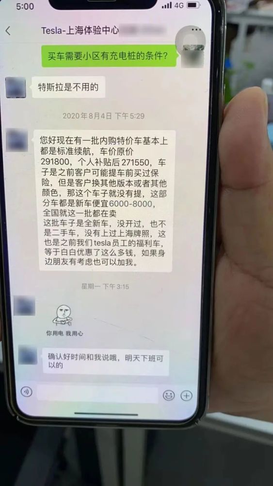 特斯拉中国乱象：为了产量不惜降低质量 问题零件直接上生产线