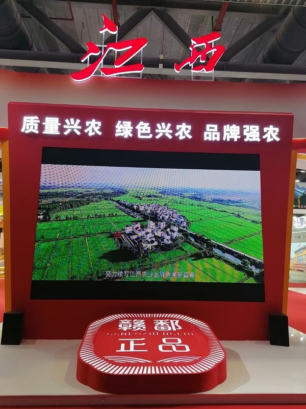 赣鄱正品亮相广州,唱响江西全域精品农产品公用品牌