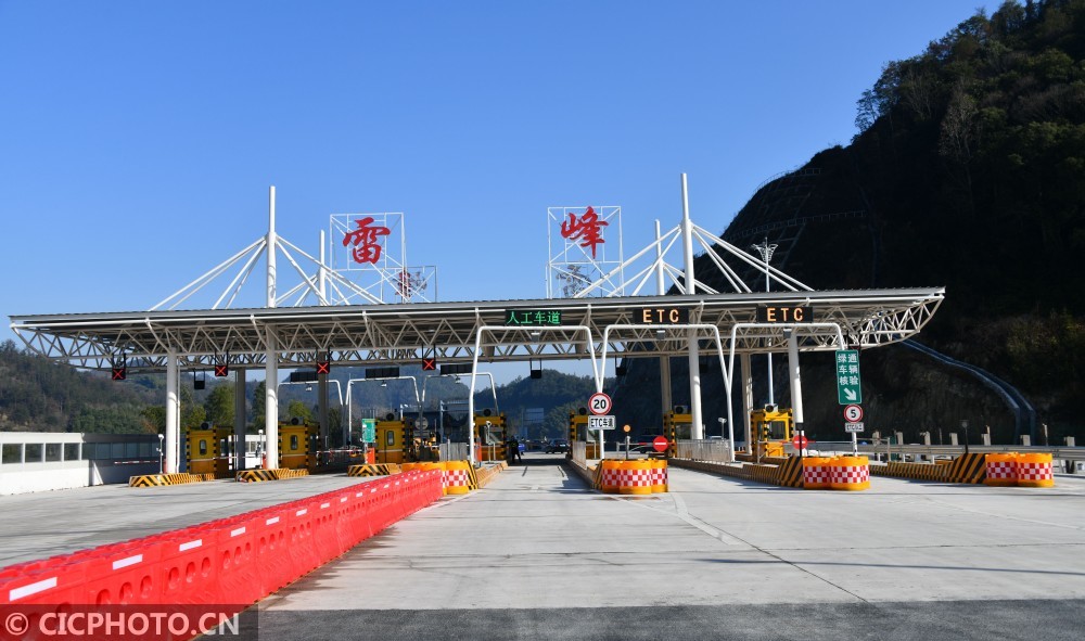 2020年12月22日拍摄的杭绍台高速公路台州市天台县雷峰互通收费站.