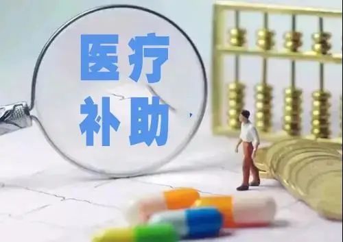 张掖市启动实施公务员医疗补助政策