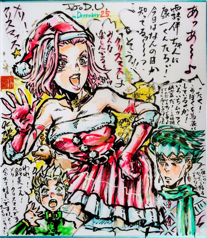 jojo:作画监督芦谷耕平绘制的圣诞贺图,铃美和由花子亮眼