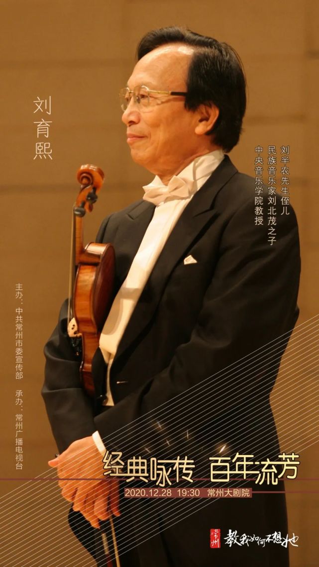 刘育熙黄家林跨越一个世纪的相逢百年之后的常州首聚常州手机台app