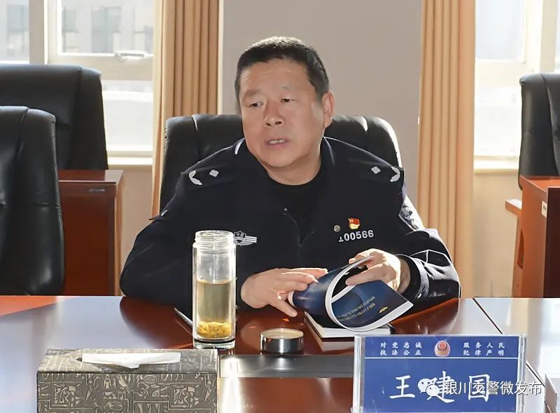 银川交警召开首届中国人民警察节工作推进会