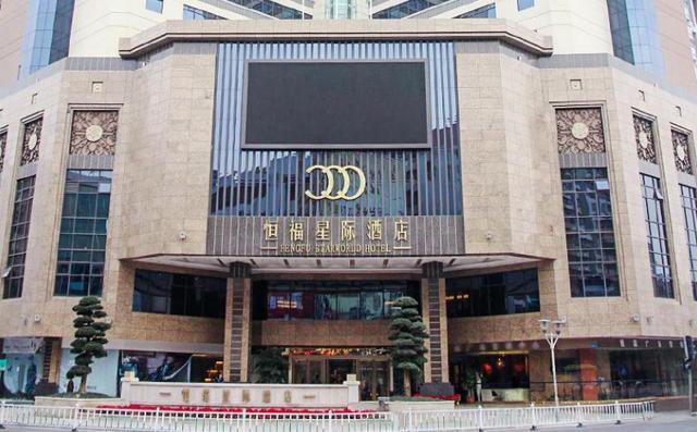 恒福国际酒店三水区一"霸"90年代开始,林镜泉在佛山市三水区经营夜