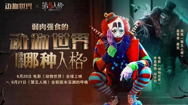 【第五人格】十次联动,你最喜欢的是哪一次联动活动|游戏|名侦探柯南