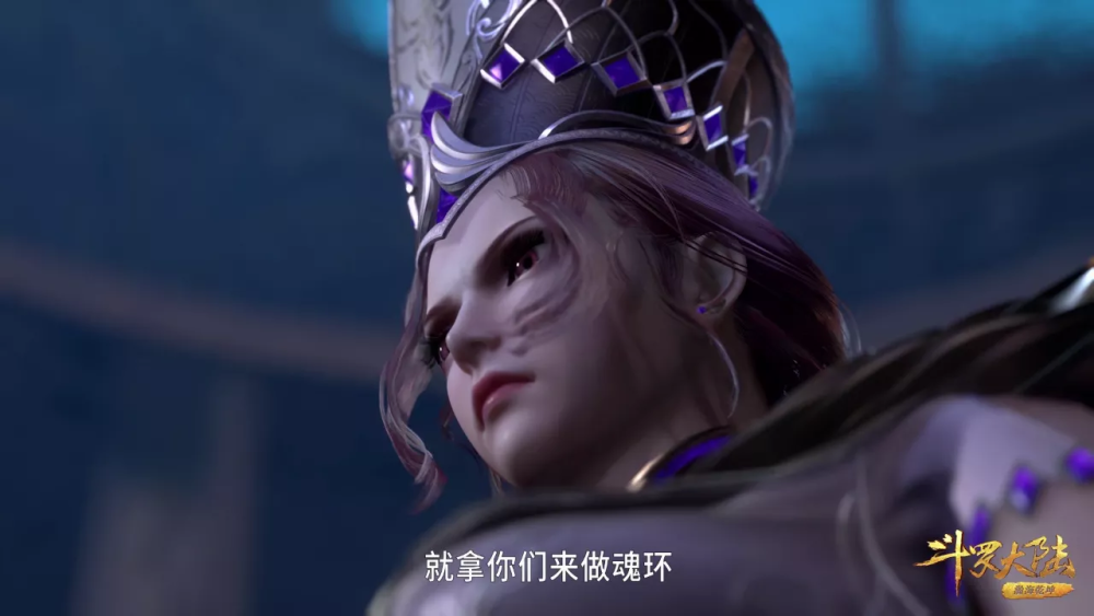 斗罗大陆136集官方前透露