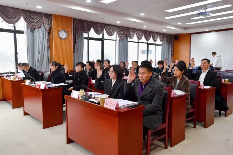 审议并表决通过一批人事任免 观山湖区