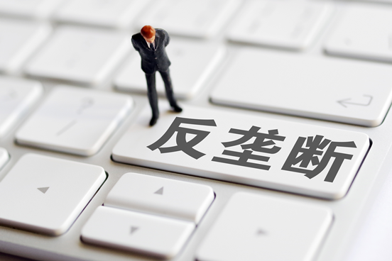 全球为何都对互联网企业发起反垄断大招?