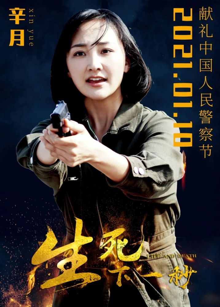 海南本土缉毒动作片《生死下一秒》1月海口首映,主创阵容抢先看_腾讯