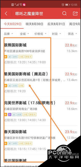 猫眼电影票能退吗猫眼电影怎么退票