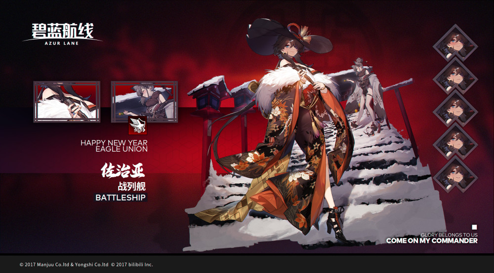 碧蓝航线佐治亚新年主题皮肤公开帅气又有气质的贵妇新年华服