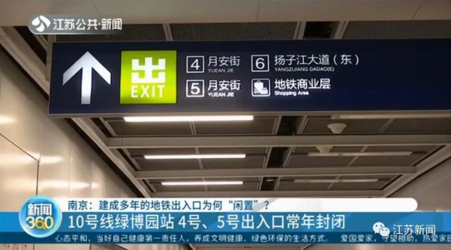 乘客质疑…|南京地铁|绿博园|地铁