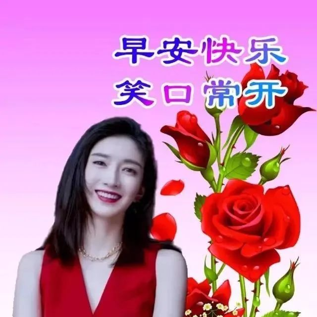 星期四最美早晨问候动态表情图片2021最新早上好鲜花动态祝福图片