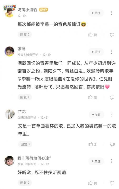 群星献声 百岁之好一言为定 电视剧原声专辑酷狗首发 百岁之好一言为定 在没你的世界 李鑫一 胡瑞特 夏林希 蒋正寒 王欣宇