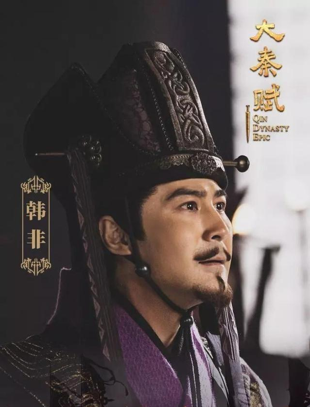 韩非半生怀才不遇,最终殒命秦国,他真是被李斯所害吗?_腾讯新闻