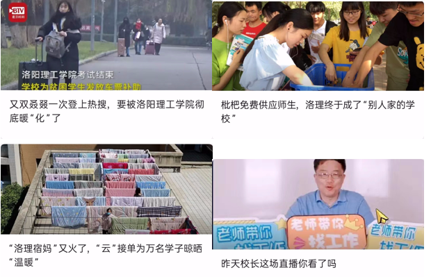 中国大学排名2020最_2020年中国“部属”高校竞争力100强排名(2)