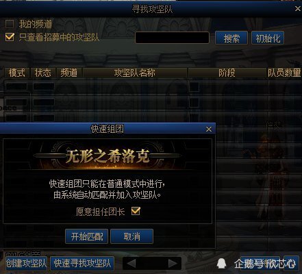 dnf希洛克匹配模式来了装备新增名望值新增征战模式可出神话