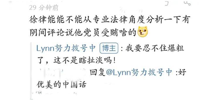 快乐家族默不作声,《offer2》徐律为其发声!