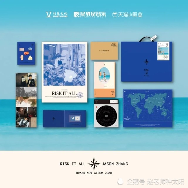 张杰、这张“世界采风”的实体专辑，你值得拥有_腾讯新闻