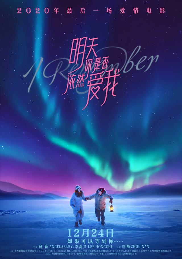 明天你是否依然爱我这一程跟随ab的芬兰之旅太浪漫甜美了