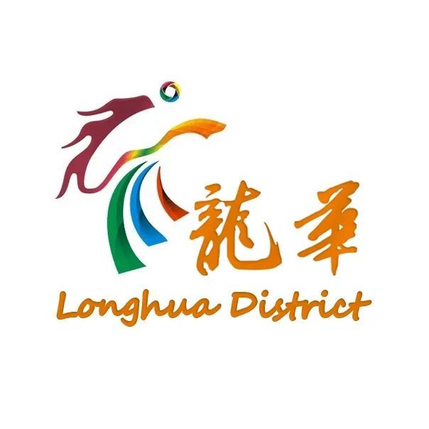 重磅龙华区展示公共形象系列行动暨四大融媒新平台正式启动