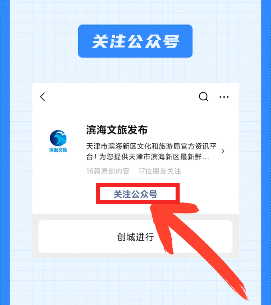 “我最爱的滨海网红打卡地”投票活动，正在火热进行中～