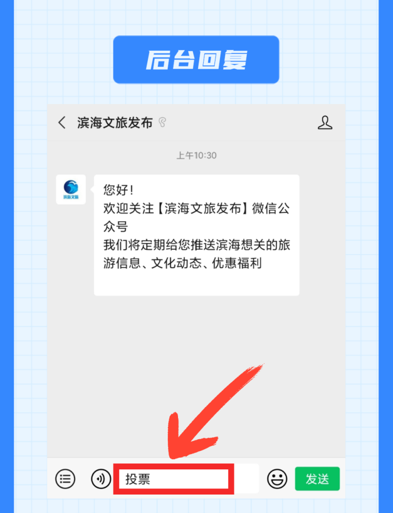 “我最爱的滨海网红打卡地”投票活动，正在火热进行中～