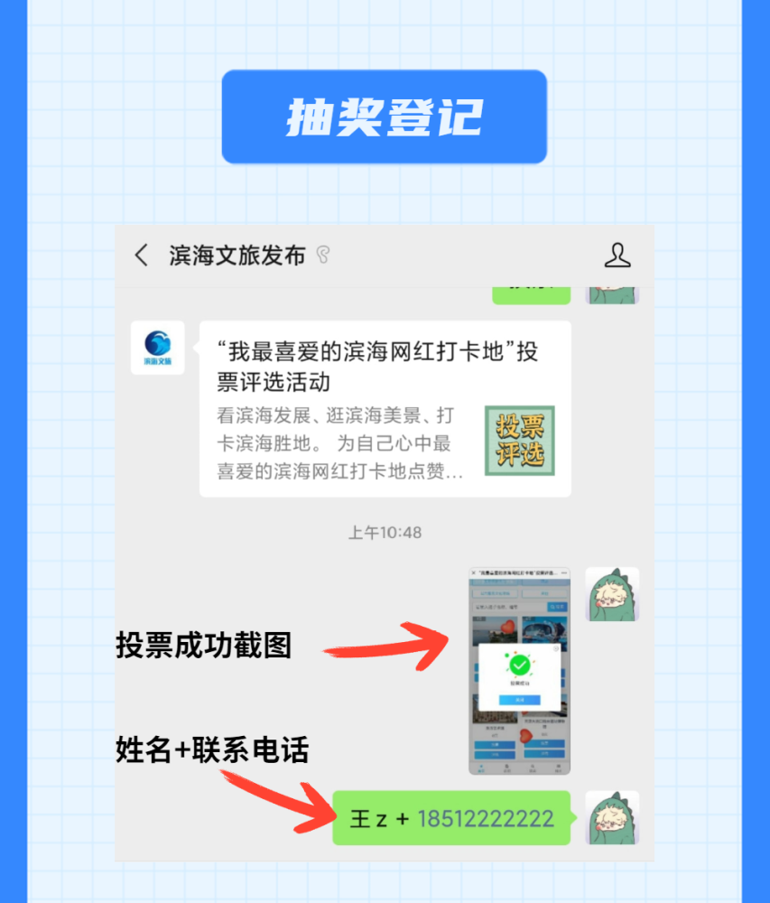 “我最爱的滨海网红打卡地”投票活动，正在火热进行中～