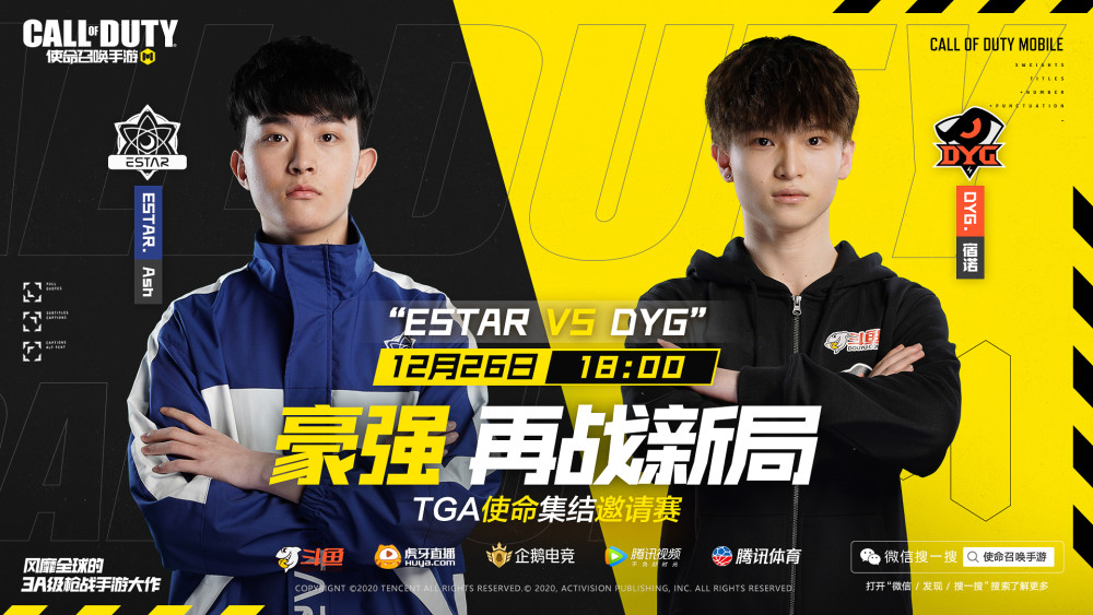 tga使命集结邀请赛情久战队率先进入决赛