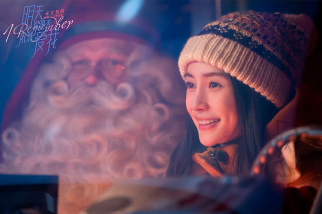 电影《明天你是否依然爱我》 ab担女主有心动感|angelababy|明天你