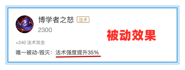 王者荣耀:博学者之怒的法强比回响之杖高,我们应该先出它吗?