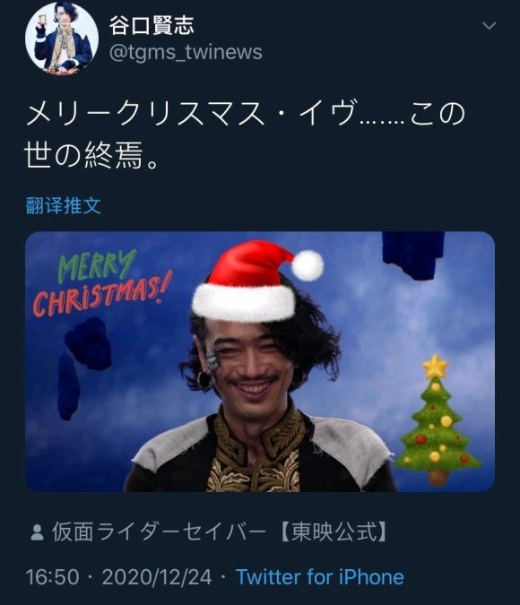 假面骑士仁叔送来圣诞节祝福 引起粉丝吐槽 不愧是你圣诞老仁 七羽姐 千翼 假面骑士 里仁叔 假面骑士amazons