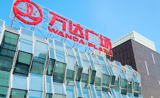 大连金普新区拟建2座万达广场 总建筑面积共125万平米