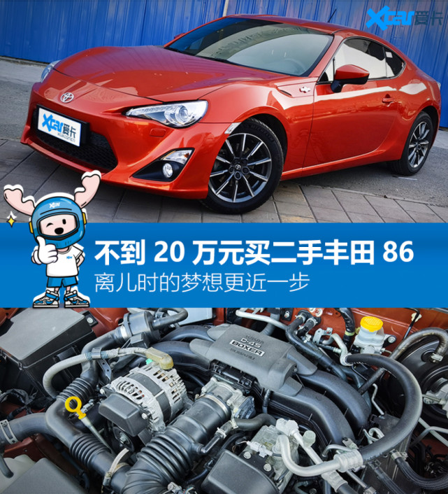 老杨二手车不到万元买辆极品丰田86 二手车 丰田 原车漆 丰田86 老杨二手车