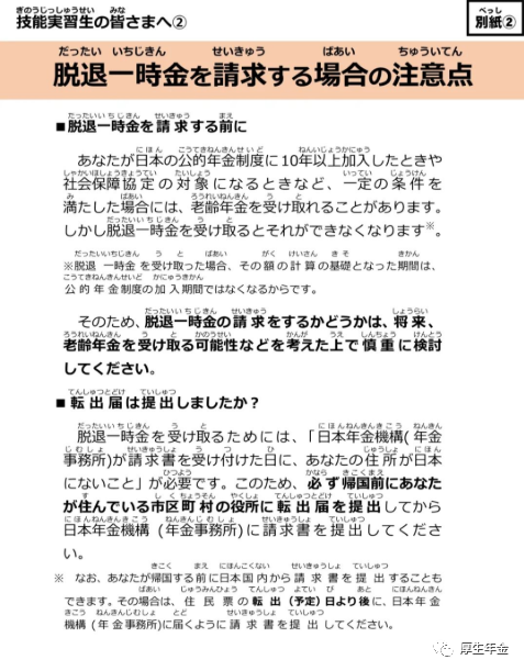 年金 厚生