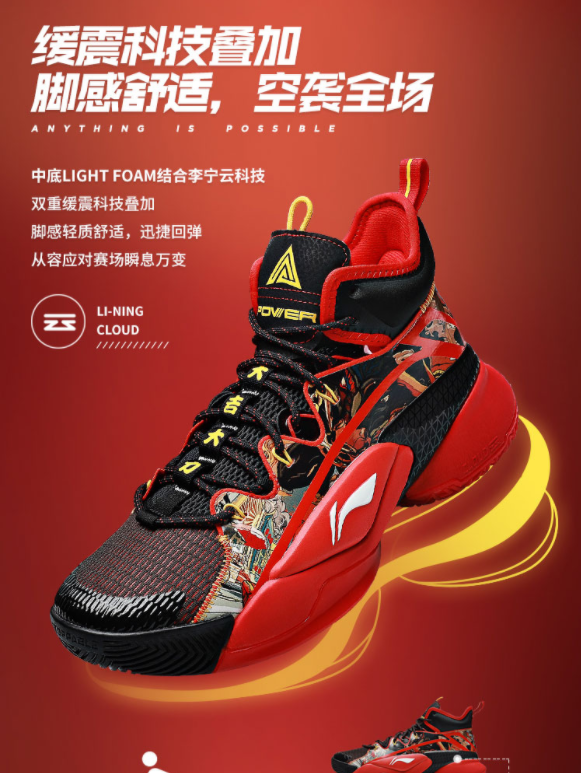 李宁空袭7 premium"牛年"配色正式发售:颜值超高的中国春节配色_腾讯