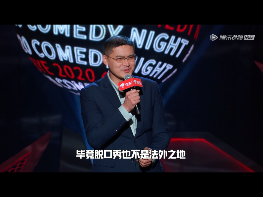 脱口秀演员庞博 it公司_30个中国脱口秀演员_美国搞笑脱口秀演员