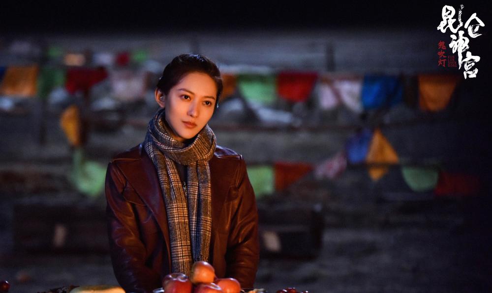 鬼吹灯之昆仑神宫上线王姿允饰shirley杨飒爽吸睛