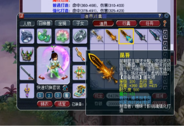 梦幻西游:一车100级的武器鉴定,连续专用都没法带玩家逆袭?