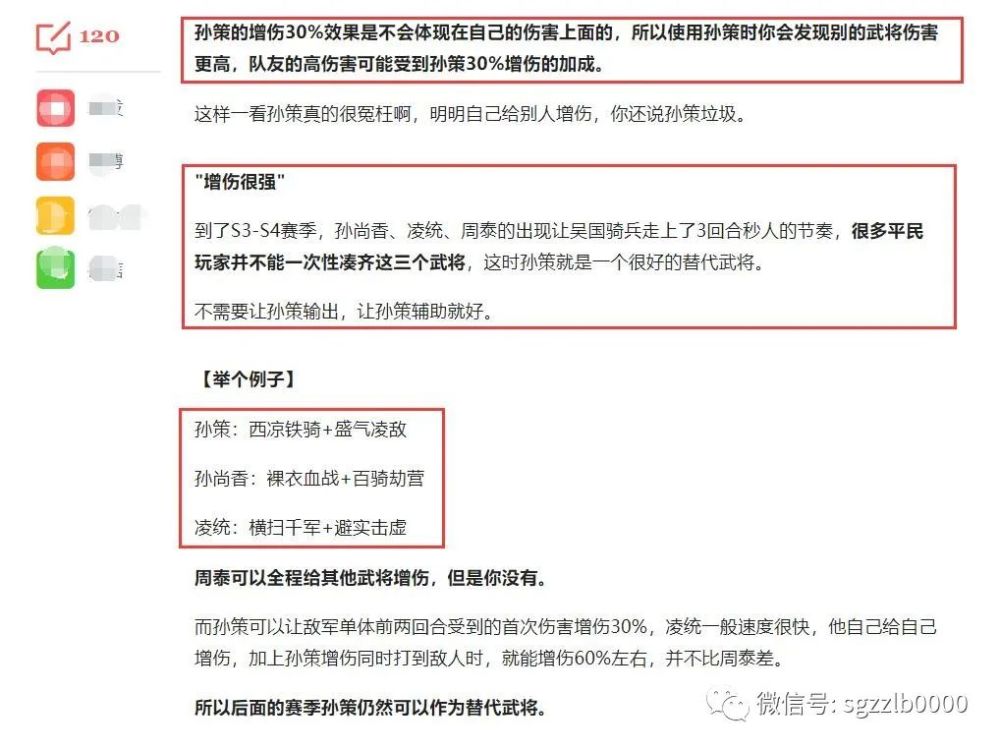 垃圾孙策：在6赛季吊打陆逊、魏延和沮授冰上运动有哪些英语单词2023已更新(新华网/知乎)冰上运动有哪些英语单词