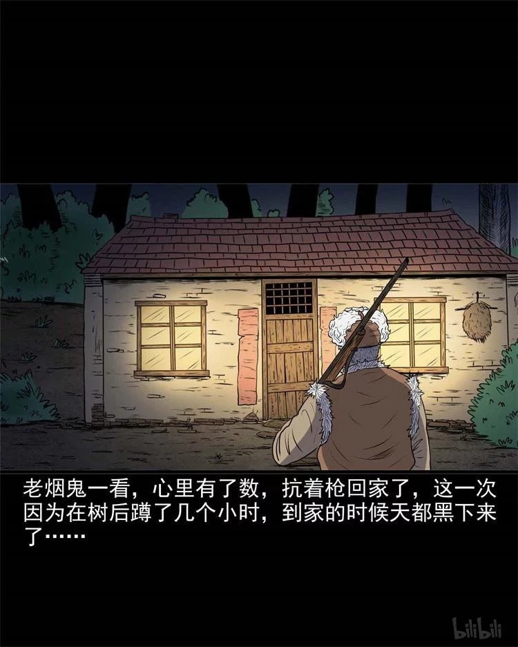 惊奇手札:这次老烟鬼又救了只大鲤鱼_腾讯新闻