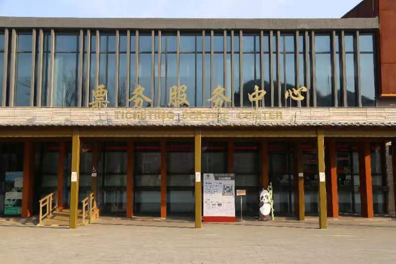 今起,该景区售票处正式更名为票务服务中心,由单一的售票职能转变为