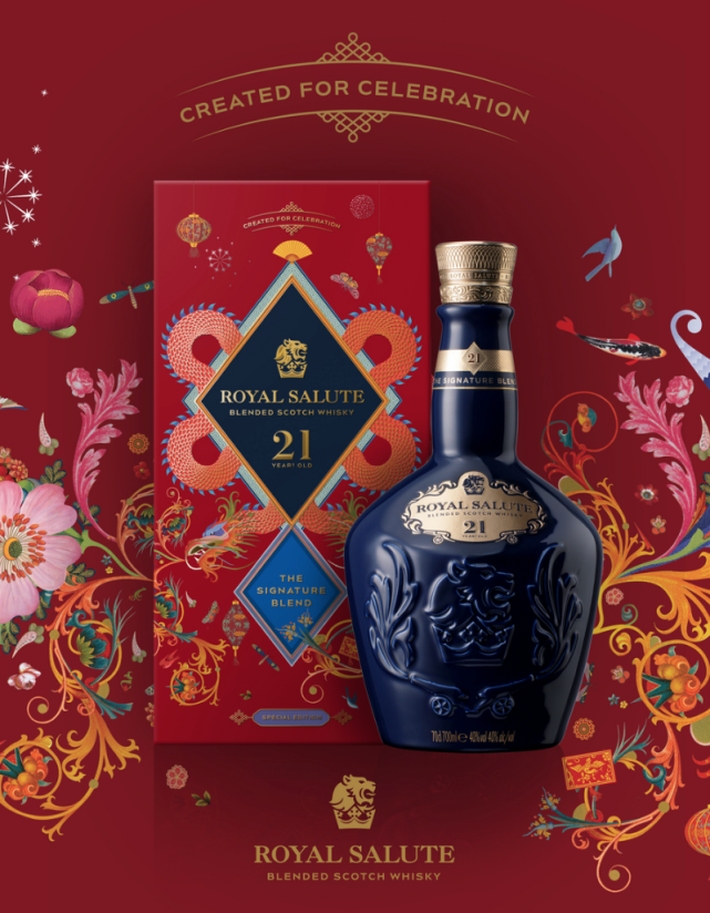 庆祝新年 皇家礼炮21年21中国农历新年版上市 皇家礼炮 Royalsalute 芝华士 橡木