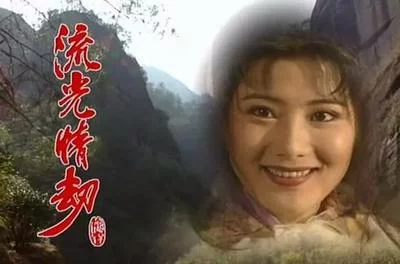 相信你们也猜到了,是聊斋里面的一个小故事,流光情劫