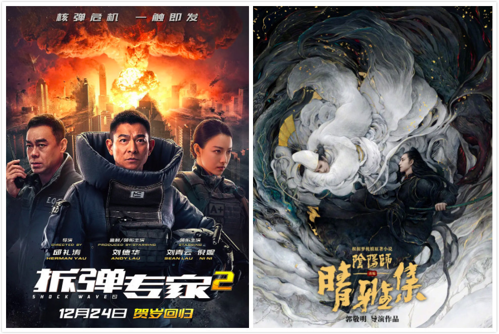 《拆弹2》碾压郭敬明新片,网友:不过15亿对不起60岁刘德华