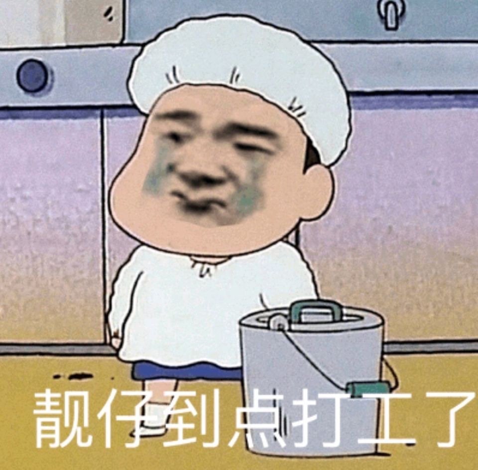 打工人表情包,每日更新喜欢的点赞