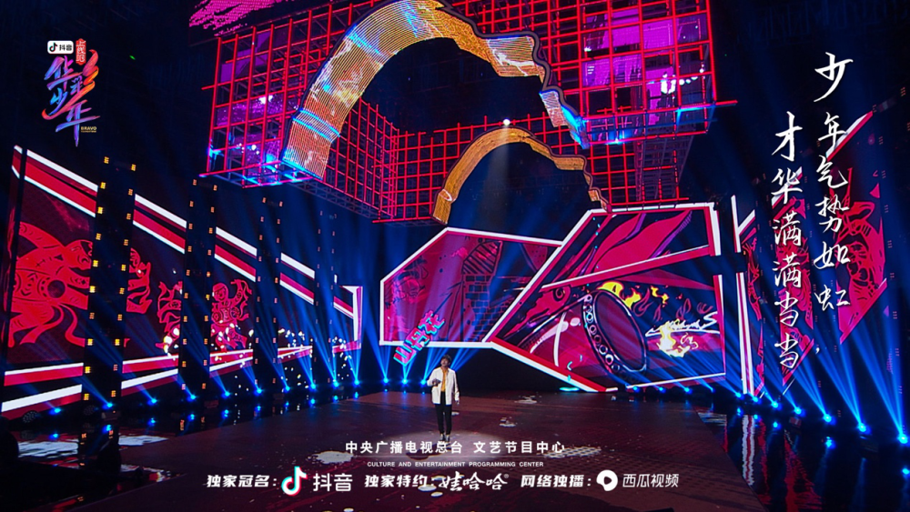 这是每个青少年都面临的人生之问,华彩少年在舞台上用自己的努力与