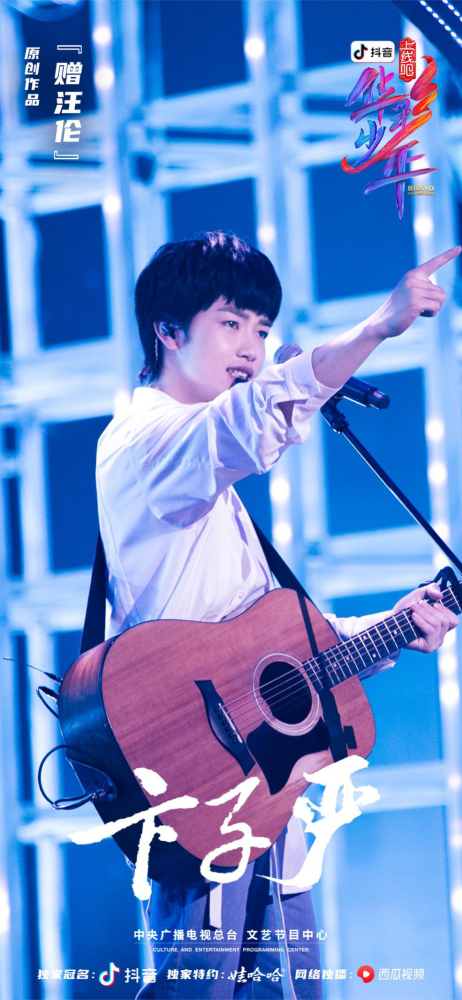 上线吧华彩少年华丽首播少年用专业度诠释国风热爱