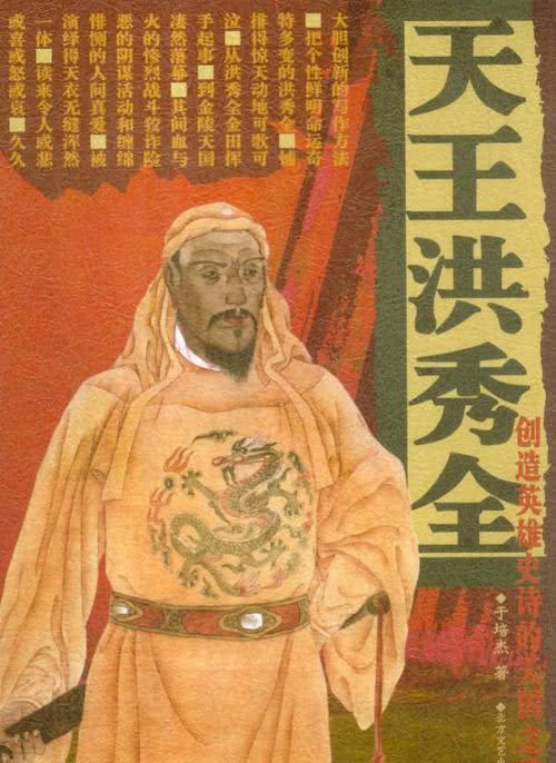 太平天国覆灭后,洪秀全的儿子们去哪了:大儿子想考清朝秀才